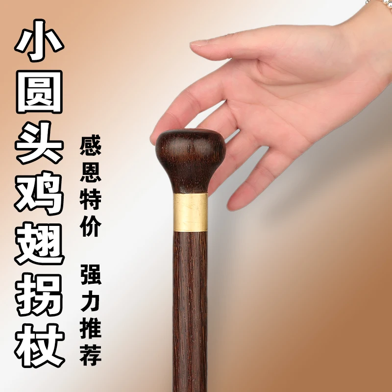 The old  mahogany cane  round wood wooden wings trumpet stick of civilization