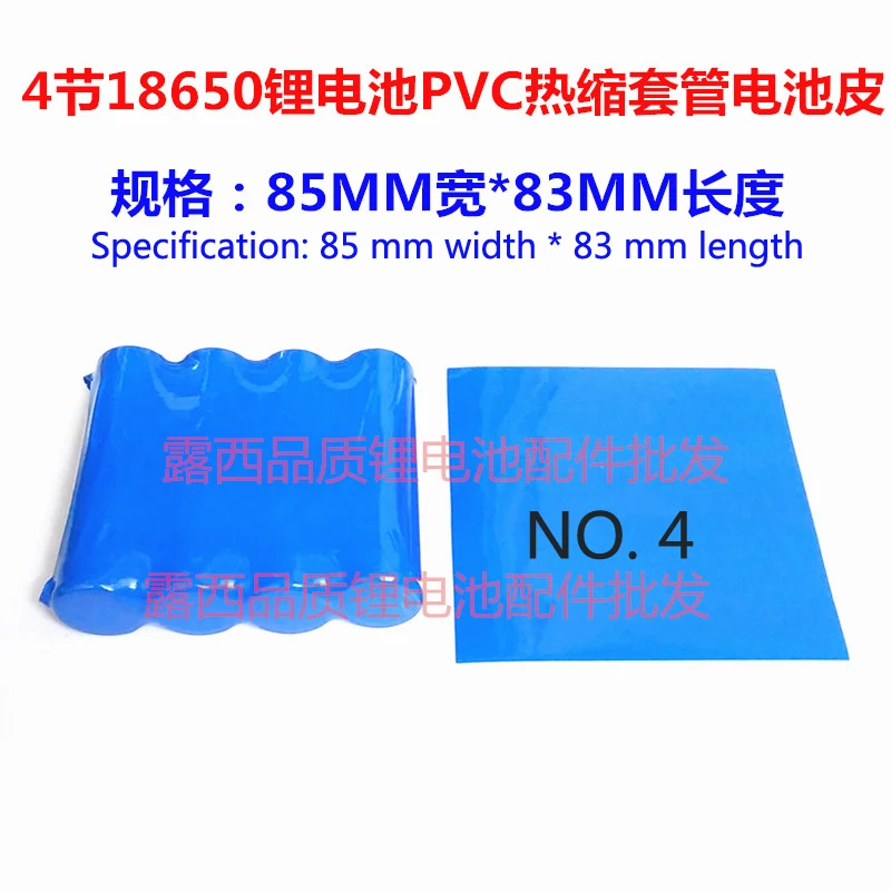 القسم 2 والقسم 3 سلسلة 2 4 قسم 18650 بطارية ليثيوم التعبئة والتغليف الحرارة تقلص غلاف جلود بولي كلوريد الفينيل الحرارة تقلص فيلم