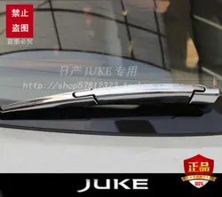 Car Rear Wiper Cover for Nissan Juke 2010- 2021 ABS Chrome Plated Decoration