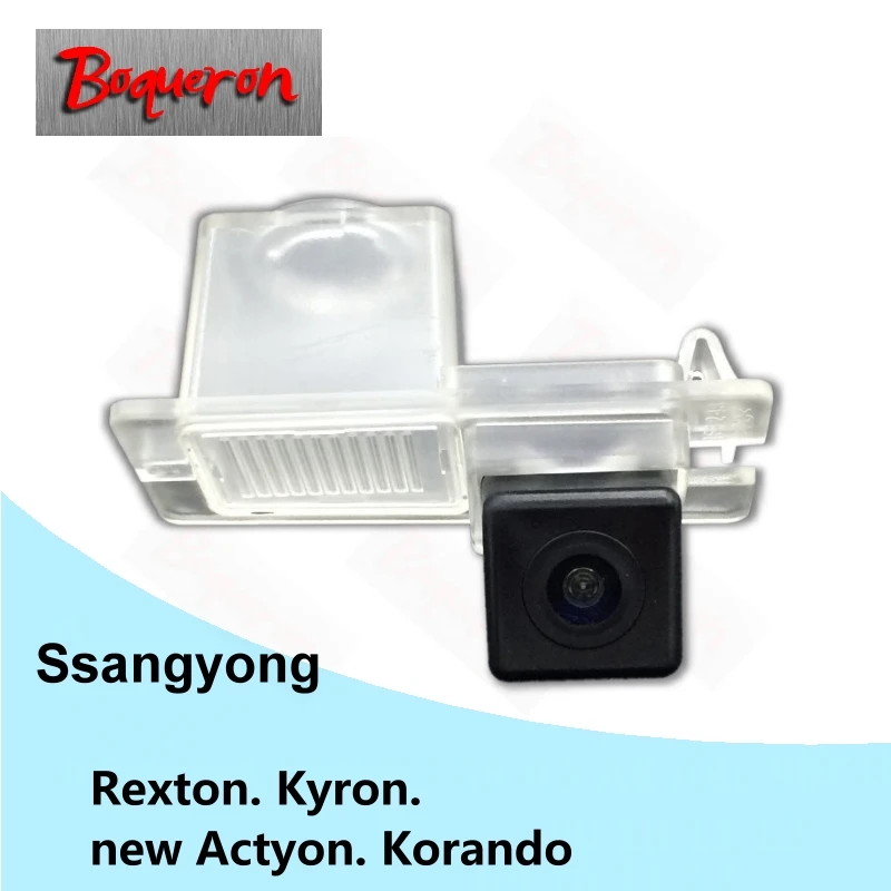 BOQUERON for Ssangyong Rexton Kyron new Actyon Korando SONY Waterproof HD CCD Car Camera Reversing Reverse rear view camera