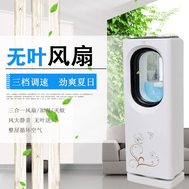 Anti-Mosquito humidification household non-leaf cold fan air-conditioner fan commercial electric fan leafless fan Gale Volume