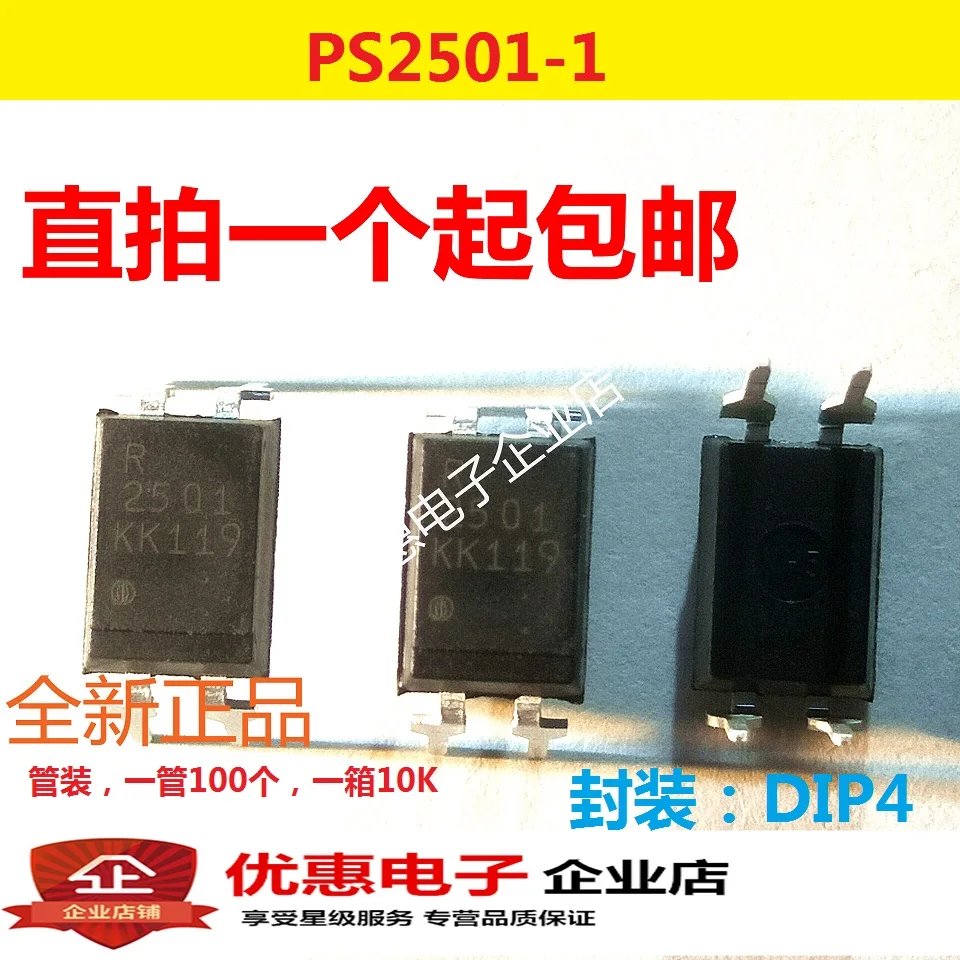 10PCS New original PS2501-1KK file PS2501 DIP4 linear