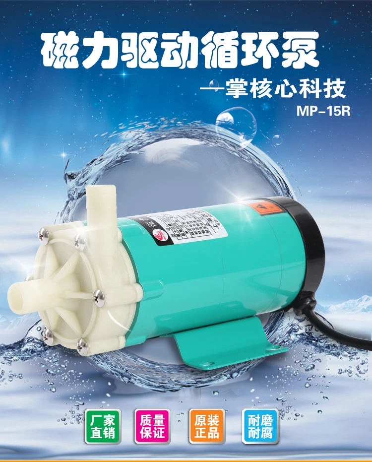 MP-10R/15RM micro magnetic pump / magnetic power cycle pump / plastic magnetic pump