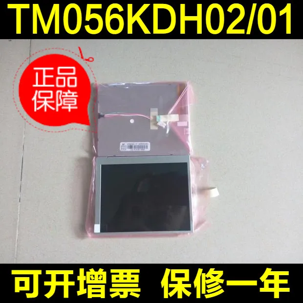 

Pegasus original 5.6 inch LCD screen TM056KDH01 TM056KDH02 AT056TN04V.6 display