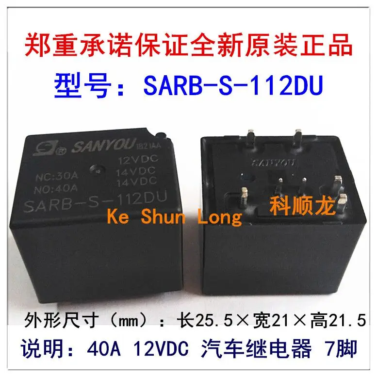 100%NewOriginal SANYOU SARB-S-112DU SARB-S-112D4U SARB-S-124DU SARB-S-124D4U 7PINS 40A 12VDC 24VDC Automotive Relays