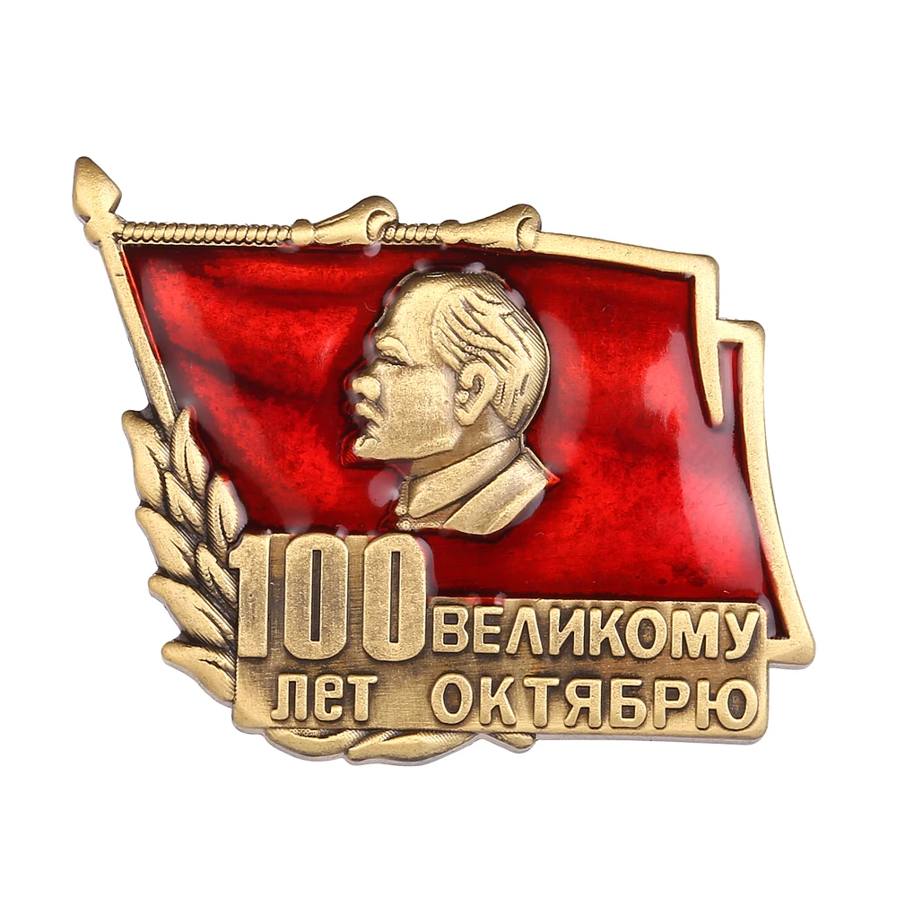 Lenin Medals Badge Pin