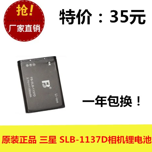 Genuine FB/ Feng standard SLB-1137D  Blues L74 Wide Blues NV11 camera battery