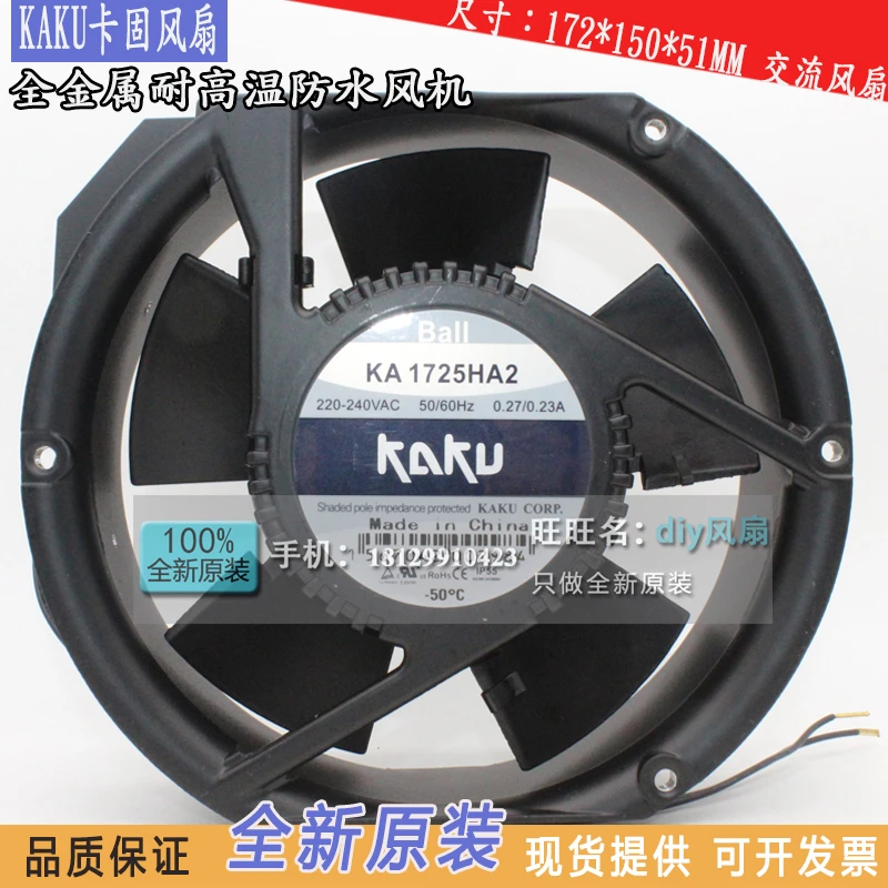 NEW FOR KAKU KA1725HA2 FU9804C 17251 220V 17CM metal waterproof cooling fan