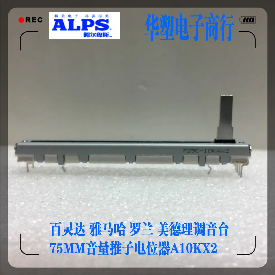 RS60112A600N ALPS switch 7.5CM dual channel A20KX2 mixer 75MM sliding volume fader potentiometer A10KX2 handle length 15mm