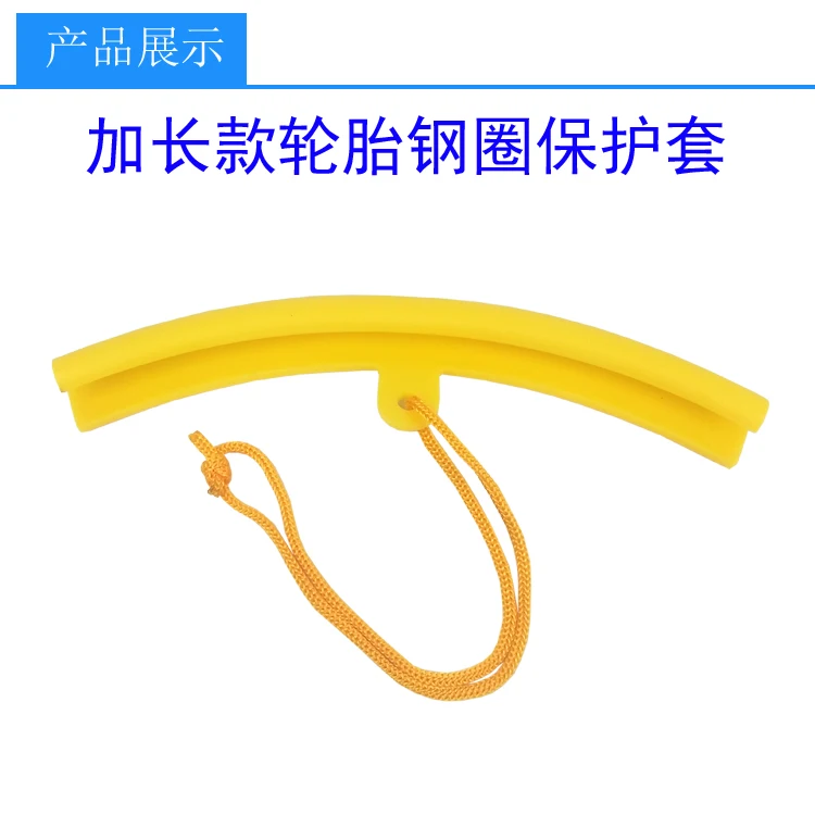 tyre picking machine Ring protection sheath Tire pickpocket cover Protective pad auto tool fittings NO.A0753