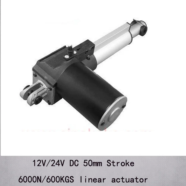 DC 12V/24V 2inch/50mm stroke linear actuator , 6000N/600kgs load heavy duty linear actuator with 5mm speed