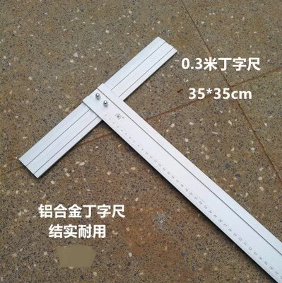 Aluminum alloy 0.3M T-shaped ruler Skid-proof t-glass ruler Calibration gauge protective spray drawing T-ruler NO.D0950