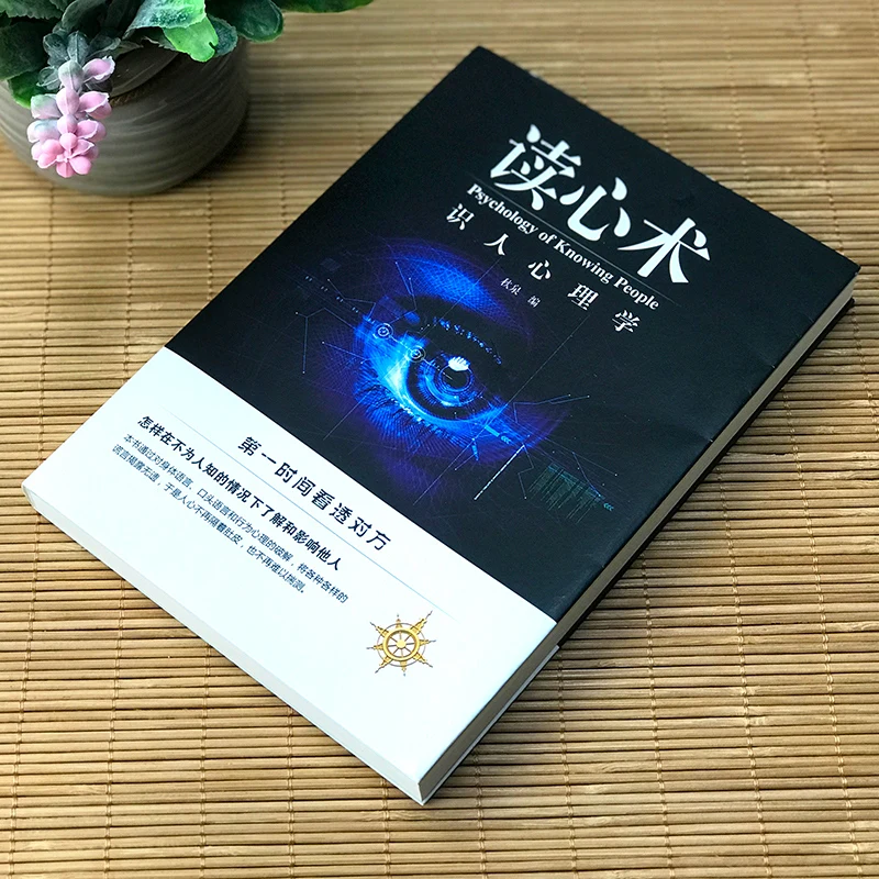 Psychology of Knowing People Chinese Version Success motivational books Self-control psychology that benefits a lifetime book