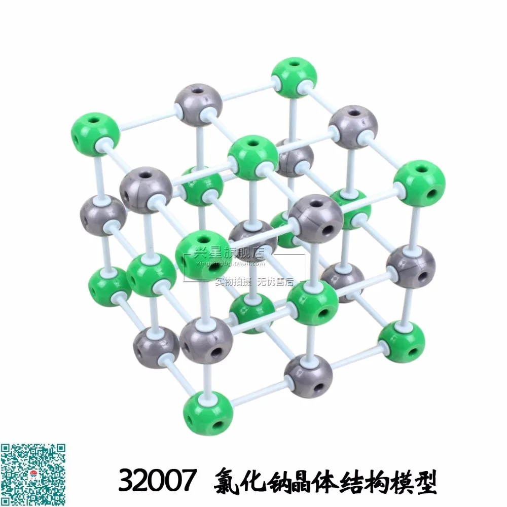 Chemistry molecular structure model 32007 NaCl Sodium chloride crystal structure model free shipping