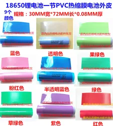 100pcs/lot 18650 Battery Casing Fruit Green Blue Heat Shrink Tube Batteries Battery Jacket Pvc Heat Shrinking Film Wholesaling