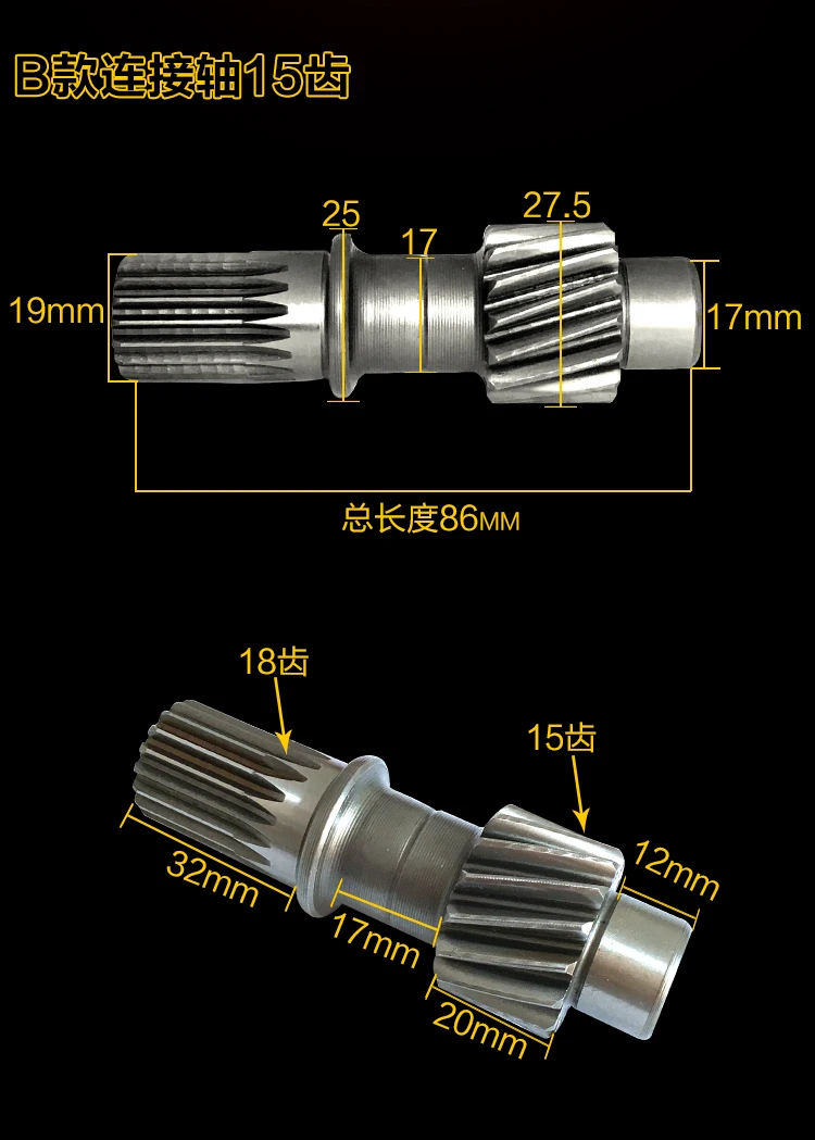 Free Shipping Gear coupling 18 wheels to 15 wheels  E-bike electric bicycle