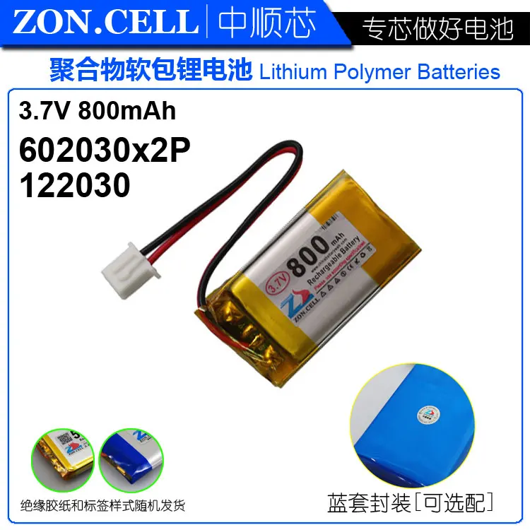 CIS core 800mAh 3.7V polymer lithium battery 602030x2 smart speaker MP3 recorder 122030