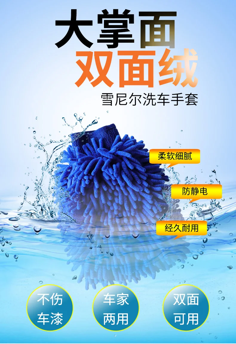 Car Wash Gloves Ultrafine Fiber Chenille Anthozoan Brushes Microfiber Car Motorcycle Washer Car Care Cleaning Brushes Promotion