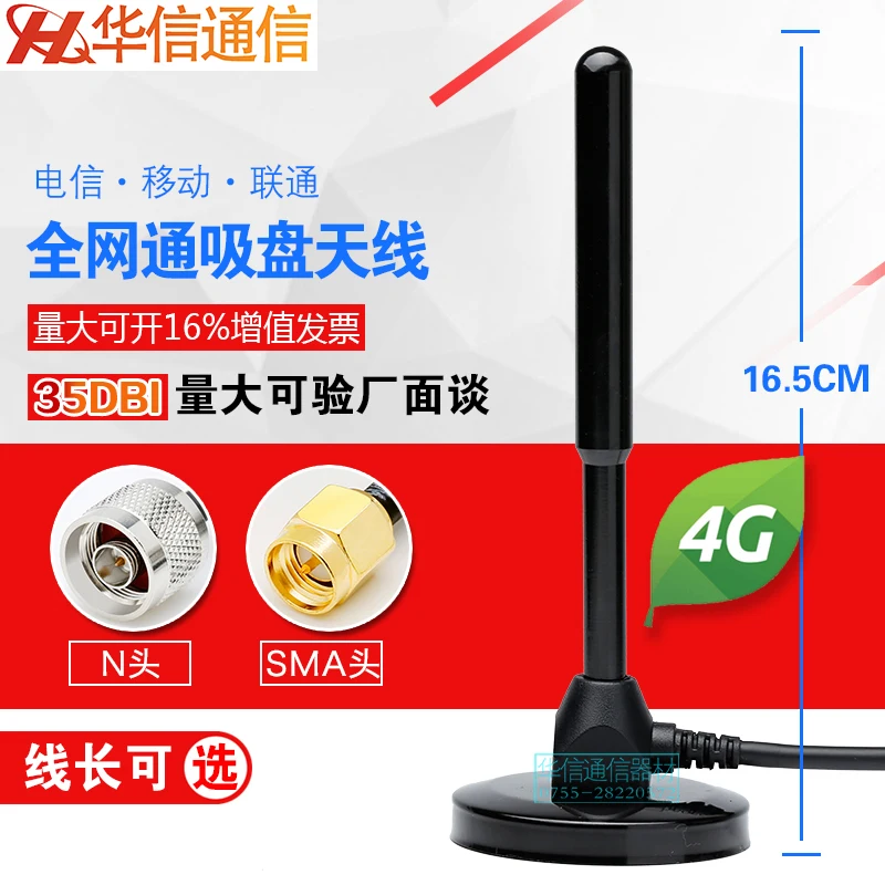 

35DBI SMA male interface or N-Type interface CDMA/GPRS/GSM/LTE/3G/4G Antenna 3M cable high Gain for ME909S-120/EC25-E/SIM7100E