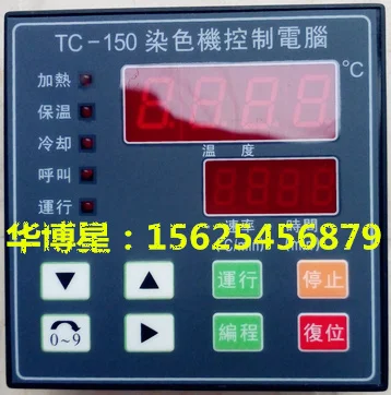 

Замените контроллер красящей машины TC150 TC100B XH-KG66 Компьютер управления