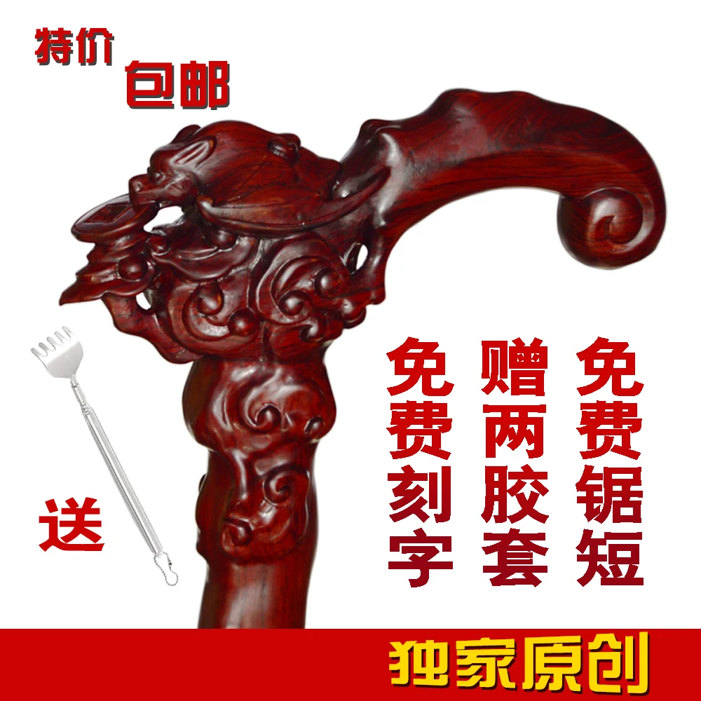 

The old wood carved stick blessing in front of red sandalwood wood stick mahogany cane for the elderly