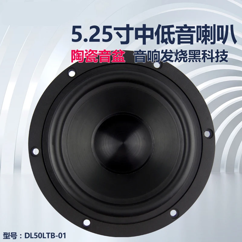 1 قطعة الصوت مختبرات مكبر الصوت الفرعية مكبر الصوت المتكلم سائق 5.25 بوصة ايفي محول الألومنيوم السيراميك إطار الأواني الأوسط المدى باس