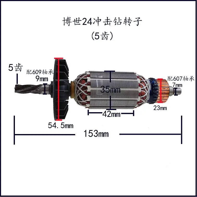 220V/240V GBH 2-24 DRE Armature Rotor anchor replacement For BOSCH GBH2-24 GBH2-24GBH 2-24DRE Rotary hammer spare parts 5 Teeth