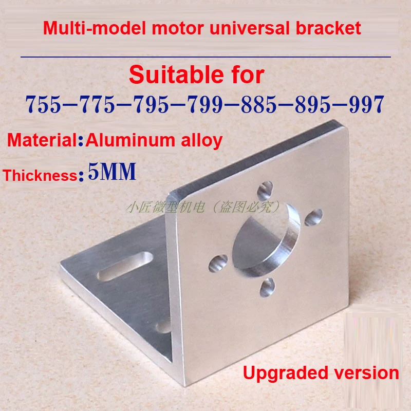 High Quality 755 775 885 895 997 Universal DC High Speed Motor Mount Base Metal Bracket