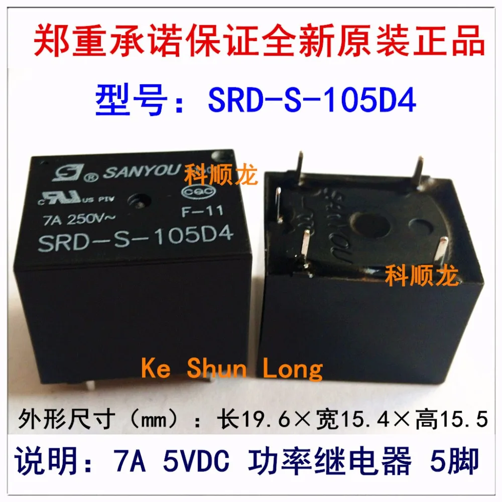 100%NewOriginal SANYOU SRD-S-105D4 5VDC SRD-S-109D4 9VDC SRD-S-112D4 12VDC SRD-S-124D4 24VDC 5PINS 7A Power Relay