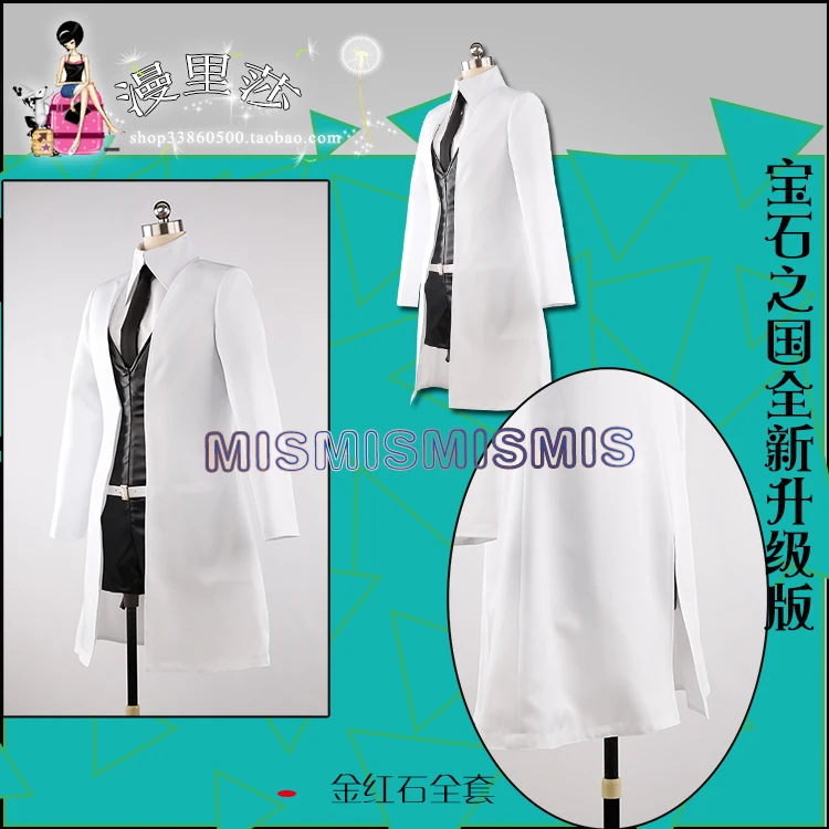 Land Of The Lustrous Kingdom of Gems Houseki no Kuni Gems Rutile Doctor Uniform Coat Anime Cosplay Costume