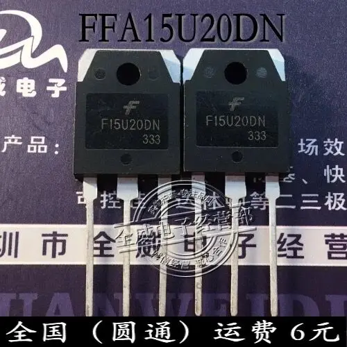 

10 шт./лот FFA15U FFA15U20 FFA15U20DN NEW