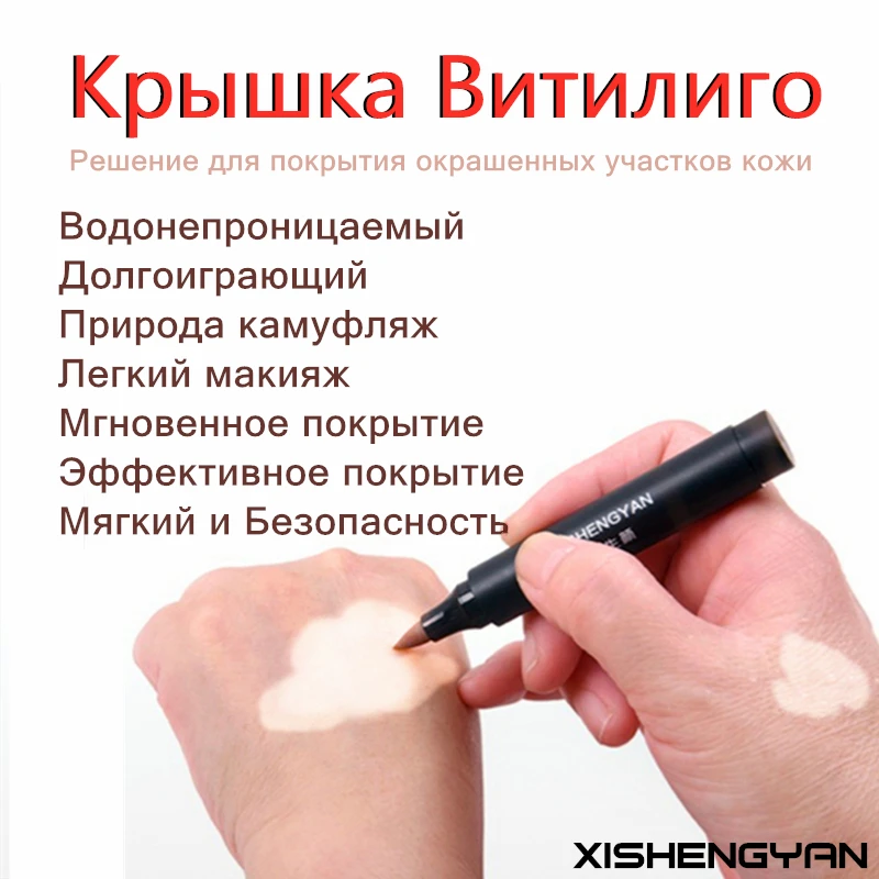 Skin Vitiligo Concealer Makeup Pen Waterproof Long-lasting Natural Cover No Treatment on Face Body for Women Men White Spot