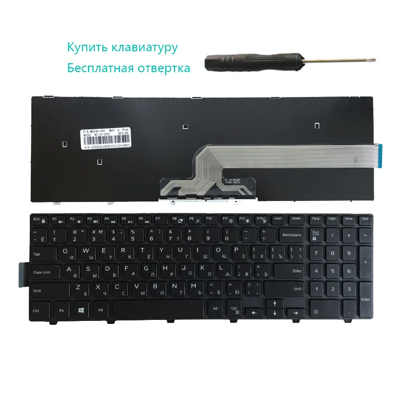 

Русская клавиатура для Dell Inspiron 17 5758 15-3000 Vostro 3546 3558 3559 3551 5543 5548 5552 5759 7557 5551 5555 5558 черный RU