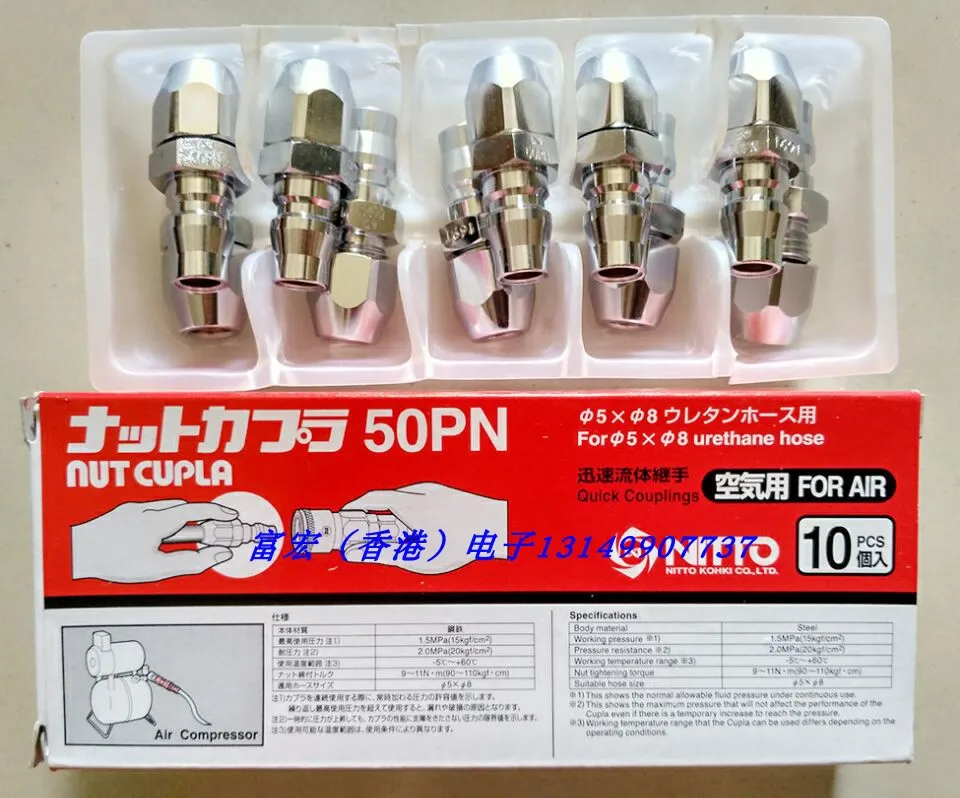 For Nitto 50/60/65/80/85/110SN, 50/60/65/80/85/110PN Quick Connector CUPLA