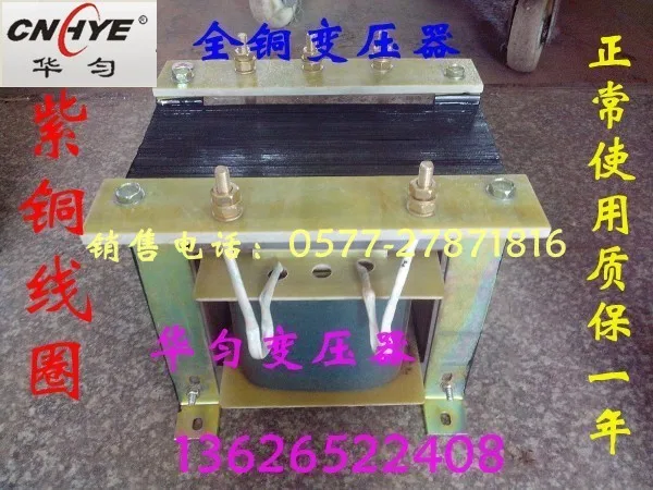 BK-2500VA transformer BK-2.5KE transformer 380V transformer 110V (full copper)