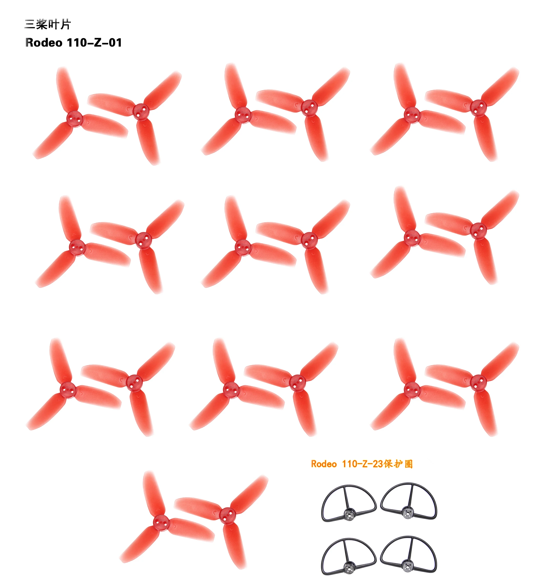 Запасные части для радиоуправляемого дрона Walkera Rodeo 110 Rodeo 110-Z-01 CW / CCW 3-лопастной пропеллер/Rodeo 110-Z-23 Защитная крышка для лезвия
