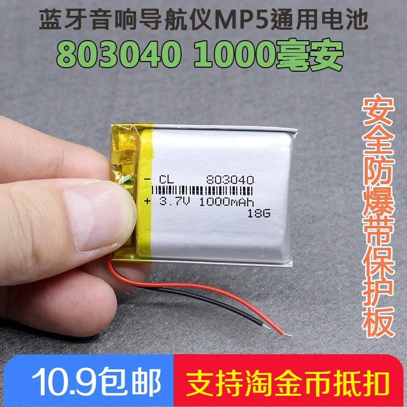 803040 беспроводная карта аудио, cannon, Bluetooth-колонка, 3,7 в полимерная, обычная литиевая батарея высокой емкости.