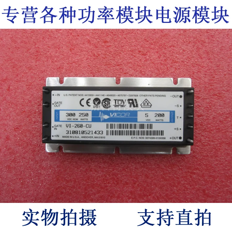 

VI-260-CU 300V-5V-200W DC / DC power supply module