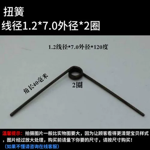 

6pcs 1.2mm wire diameter Double torsion spring 7mm outside diameter springs 2 laps 40mm Total length of the corner 120 degrees