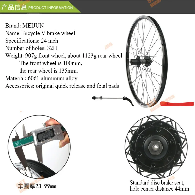 Mountain bike wheelset 24 inch 32 hole aluminum alloy quick release V brake disc brake wheel wheel hub