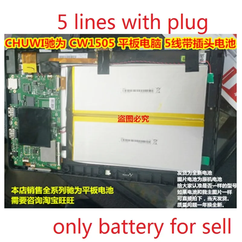 

Battery for CHUWI CW1505 Tablet PC CWI505 New Li-Polymer Rechargeable Accumulator Replacement Pack 3.7V 4500mAh