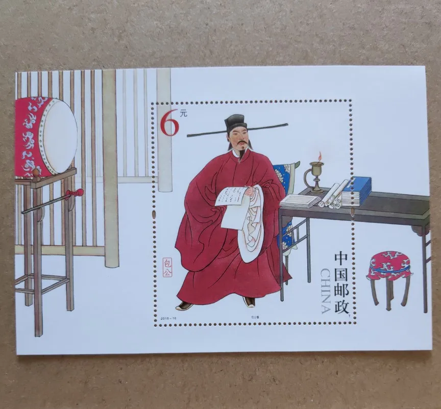 Lord Bao 2015-16 China Stamps Postage Collection