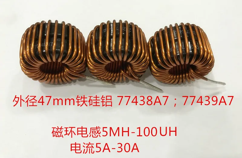 10uH~1mH~5mH Ferrosilicon Aluminum Magnetic Ring Inductor SPWM Filtering Sine Wave Inverter Filtering Inductor PFC