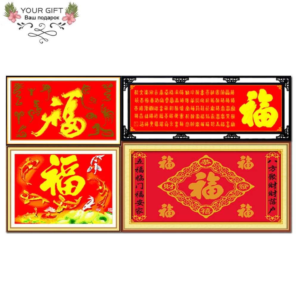 Joy Sunday Chinese Nine Fish Five Blessings Knock at Door, Chinese Zodiac, Blessing Cross Stitch, Z052, Z068(2), Z074, Z103