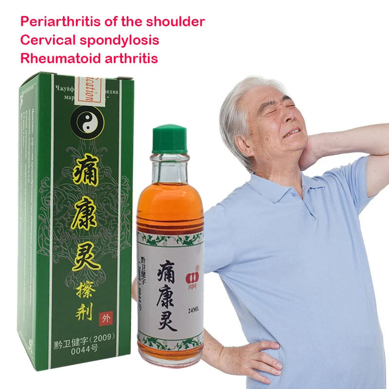 20ML Rheumatism Myalgia Oil Treatment Joint Arthritis Pain Ointment Frozen Shoulder Bruises Liquid Chinese Herb Medicine