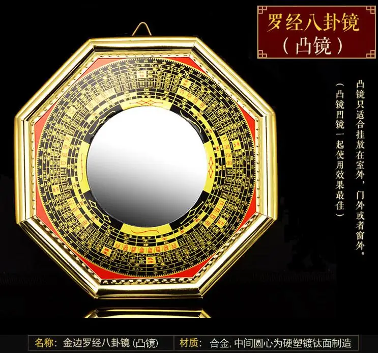 Feng Shui Opening Bagua Mirror Alloy Town House Convex Concave Mirror Tai Chi Decoration