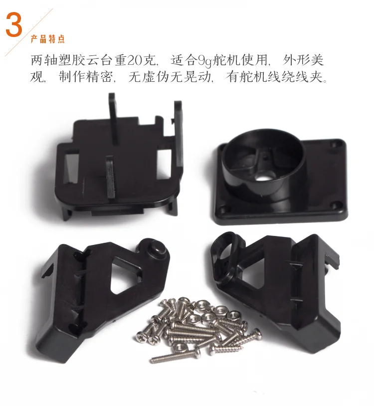 20 FPV управляющая модель/наклон fpv аэрокамера миниатюрная нейлоновая пластиковая FPV PTZ двойная осевая рулевая передача