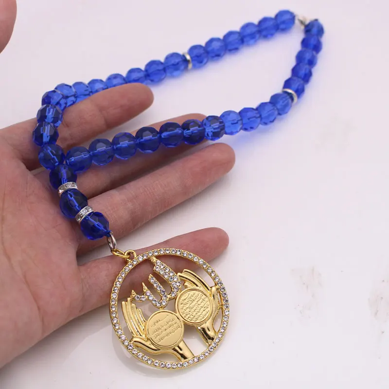 Surah Muslim Quran …