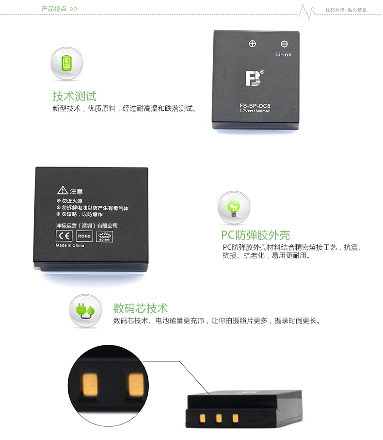 FB/ Fengfeng BP-DC8 Lycra Leica BPDC8 X1 X2 MINI-M X-VARIO camera battery