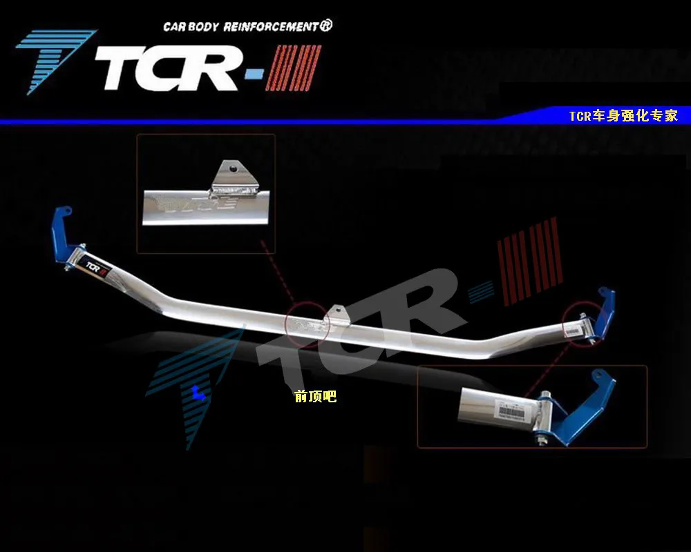 TTCR-II For Honda FIT 2009-2013 Suspension system Strut Bar Car Accessories Alloy Stabilizer Bar Car Styling Tension Rod